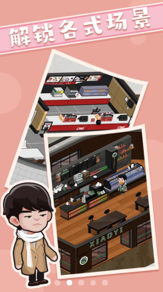 王小葱的购物中心安卓版下载-王小葱的购物中心手游下载