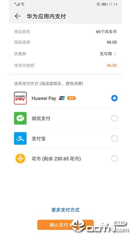 华为移动服务app最新版下载-华为移动服务手机清爽版下载