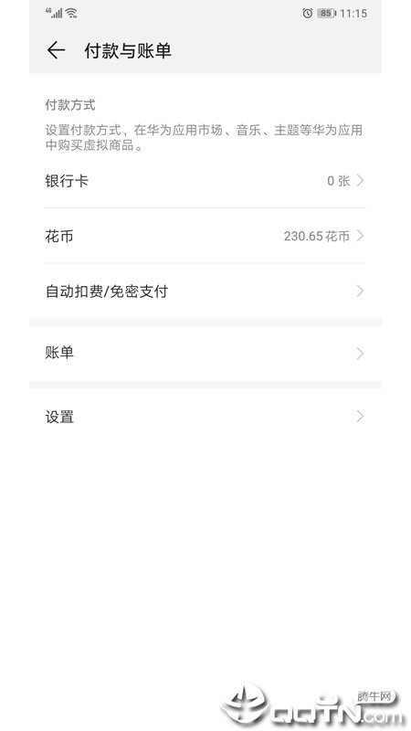 华为移动服务app最新版下载-华为移动服务手机清爽版下载