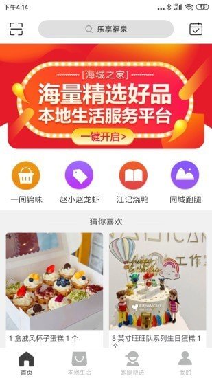 乐享福泉下载2022最新版-乐享福泉无广告手机版下载