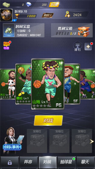 水煮篮球游戏下载安装-水煮篮球最新免费版下载