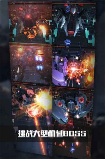 银河战机最新版手游下载-银河战机免费中文下载