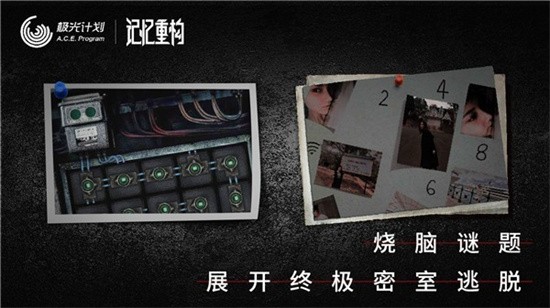 记忆重构最新版手游下载-记忆重构免费中文下载
