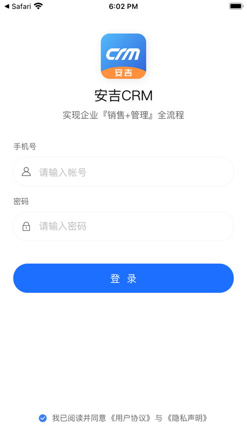 安吉CRM无广告版app下载-安吉CRM官网版app下载