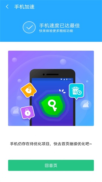 旋风智能清理最新版app下载-旋风智能清理免费版下载安装