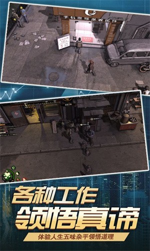 打工人模拟器中文版最新免费版下载-打工人模拟器中文版游戏下载