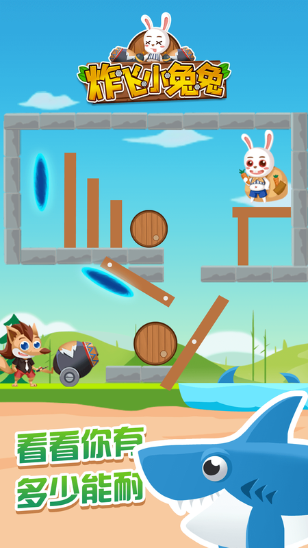 炸飞小兔兔游戏手机版下载-炸飞小兔兔最新版下载