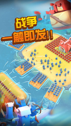 海岛争夺战3D最新免费版下载-海岛争夺战3D游戏下载