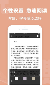 八王小说安卓版手机软件下载-八王小说无广告版app下载