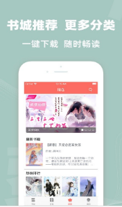 八王小说安卓版手机软件下载-八王小说无广告版app下载