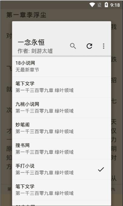 豌豆搜书下载app安装-豌豆搜书最新版下载