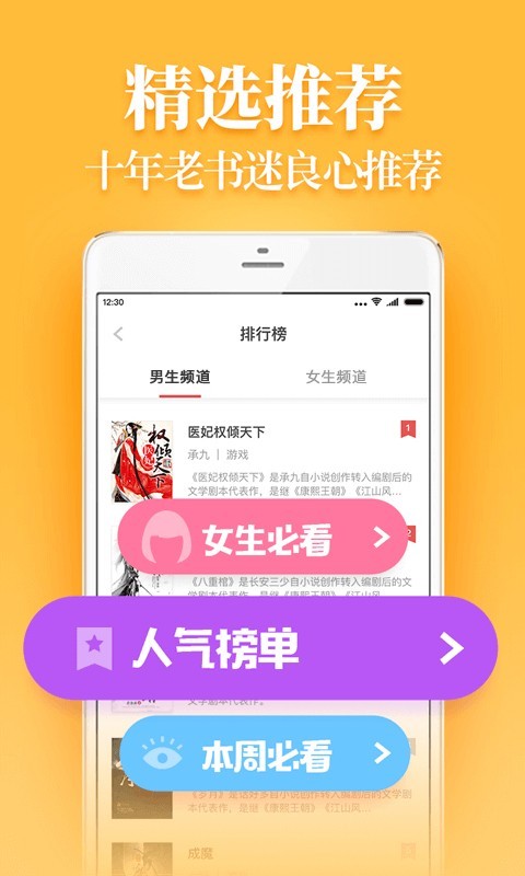 仙女小说下载app安装-仙女小说最新版下载