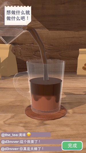 奶茶店模拟器安卓版下载-奶茶店模拟器手游下载
