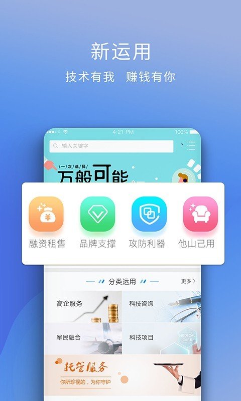 技淘官网版app下载-技淘免费版下载安装