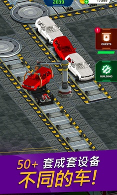 汽车制造工厂模拟游戏下载安装-汽车制造工厂模拟最新免费版下载