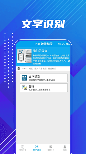 PDF转换精灵软件安卓免费版下载-PDF转换精灵安卓高级版下载