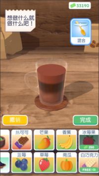 完美咖啡免费中文下载-完美咖啡手游免费下载
