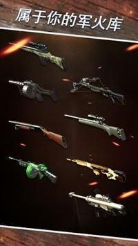 狙击射击3D枪械游戏手机版下载-狙击射击3D枪械最新版下载