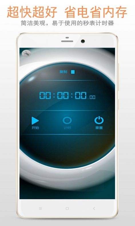 计时器秒表app最新版下载-计时器秒表手机清爽版下载