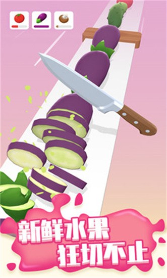 狂乱切水果最新免费版下载-狂乱切水果游戏下载