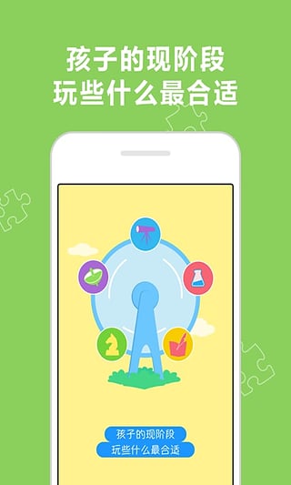 宝贝玩啥永久免费版下载-宝贝玩啥下载app安装