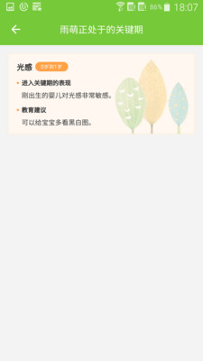 童乐蒙官网版app下载-童乐蒙免费版下载安装