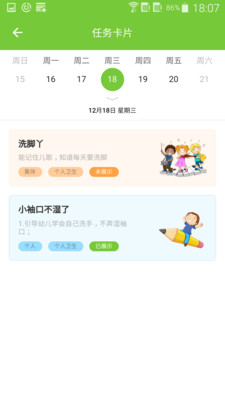 童乐蒙官网版app下载-童乐蒙免费版下载安装