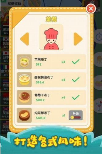 烹饪王国免费中文下载-烹饪王国手游免费下载