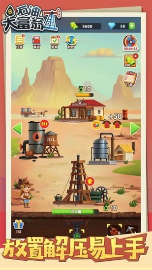 石油大富豪游戏手机版下载-石油大富豪最新版下载
