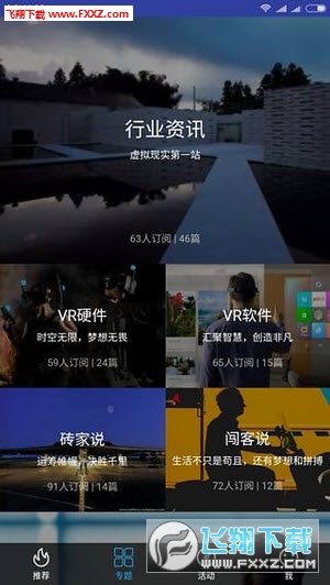 千里眼VR安卓版官网版app下载-千里眼VR安卓版免费版下载安装