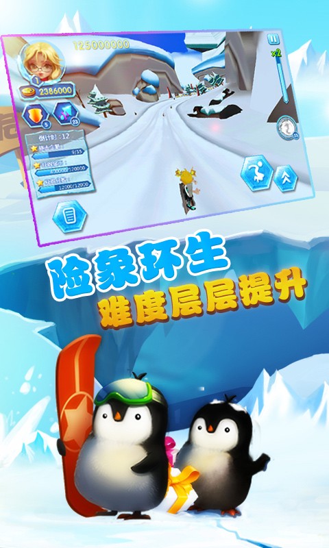 3D滑雪狂飙免费中文下载-3D滑雪狂飙手游免费下载