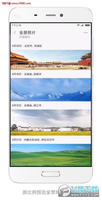 小米miui8相册下载app安装-小米miui8相册最新版下载
