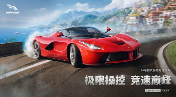 巅峰极速游戏最新版手游下载-巅峰极速游戏免费中文下载