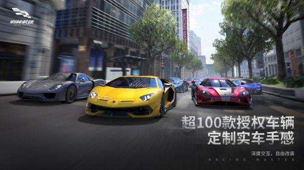 巅峰极速游戏最新版手游下载-巅峰极速游戏免费中文下载