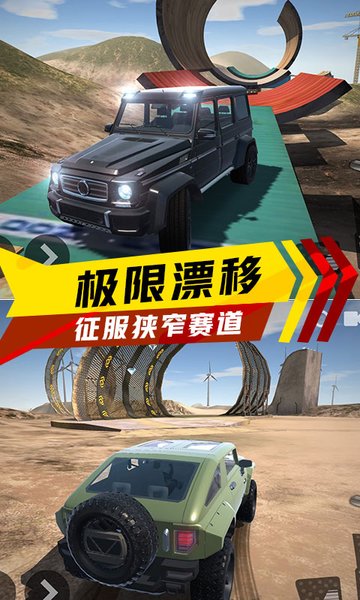 终极急速赛车免费中文下载-终极急速赛车手游免费下载