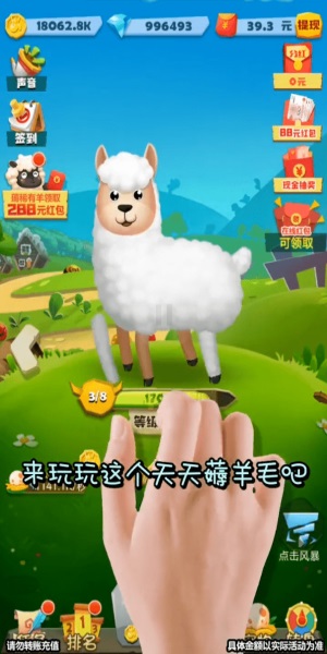 羊毛薅薅薅最新游戏下载-羊毛薅薅薅安卓版下载