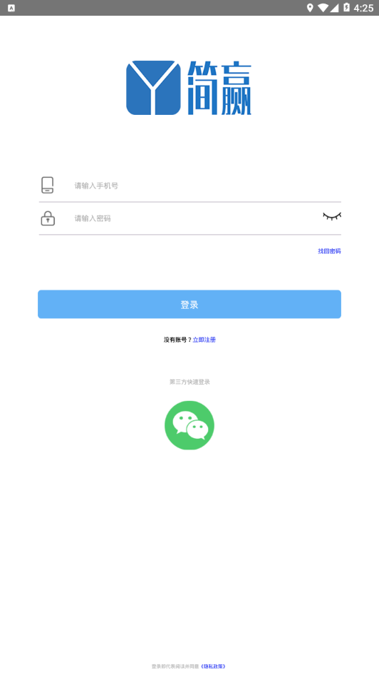简赢官网版app下载-简赢免费版下载安装