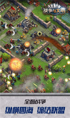 战争与文明小米版最新免费版下载-战争与文明小米版游戏下载