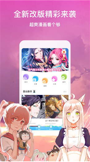 韩漫街app最新版下载-韩漫街手机清爽版下载