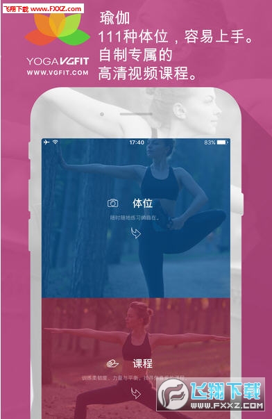 Yoga瑜伽官网版app下载-Yoga瑜伽免费版下载安装