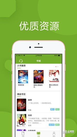 青叶小说app最新版下载-青叶小说手机清爽版下载