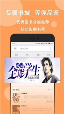 悦莱搜书下载2022最新版-悦莱搜书无广告手机版下载