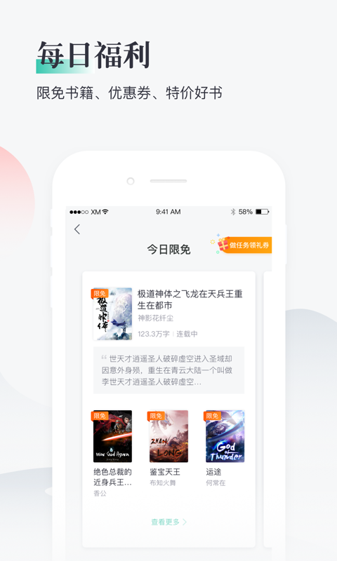 熊猫阅读版安卓版手机软件下载-熊猫阅读版无广告版app下载