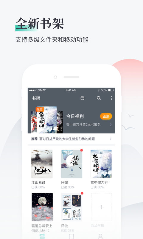 熊猫阅读版安卓版手机软件下载-熊猫阅读版无广告版app下载