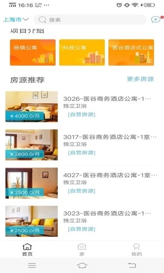 HOME张江最新版手机app下载-HOME张江无广告版下载