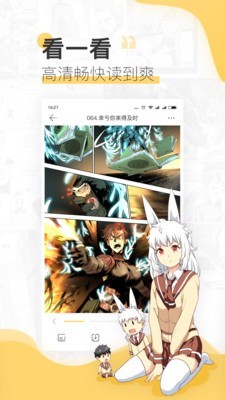 宜搜漫画app最新版下载-宜搜漫画手机清爽版下载