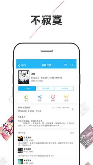 小说巴士官网版app下载-小说巴士免费版下载安装