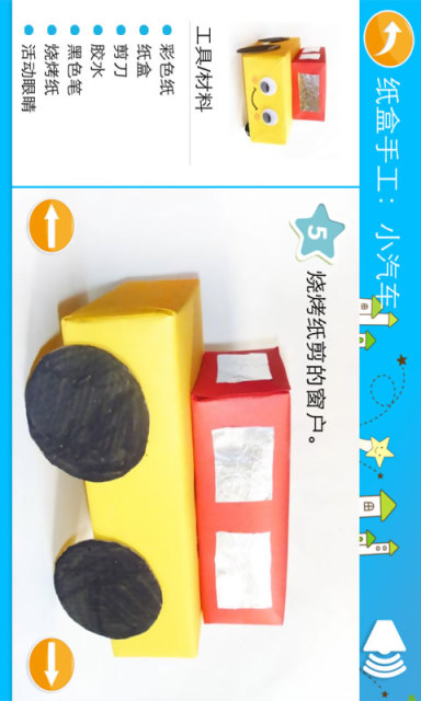 61DIY纸盒手工app最新版下载-61DIY纸盒手工手机清爽版下载