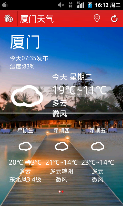 天气预报软件(酷炫天气)无广告版app下载-天气预报软件(酷炫天气)官网版app下载