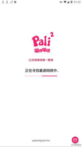 palipali2版下载app安装-palipali2版最新版下载